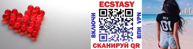 Ecstasy XTC Луза