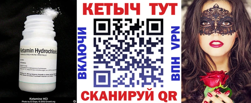 КЕТАМИН ketamine Купить закладки Луза