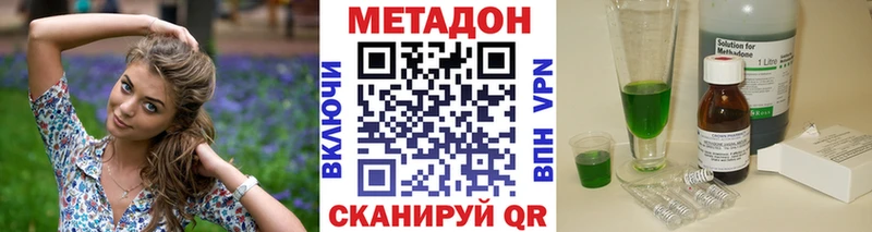 Купить  Луза  МЕТАДОН methadone 