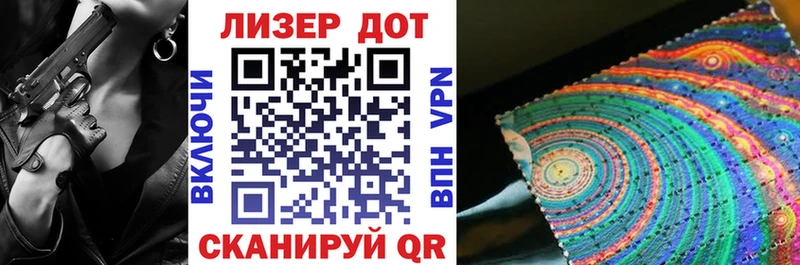 Марки 25I-NBOMe 1,5мг  Купить  Луза 